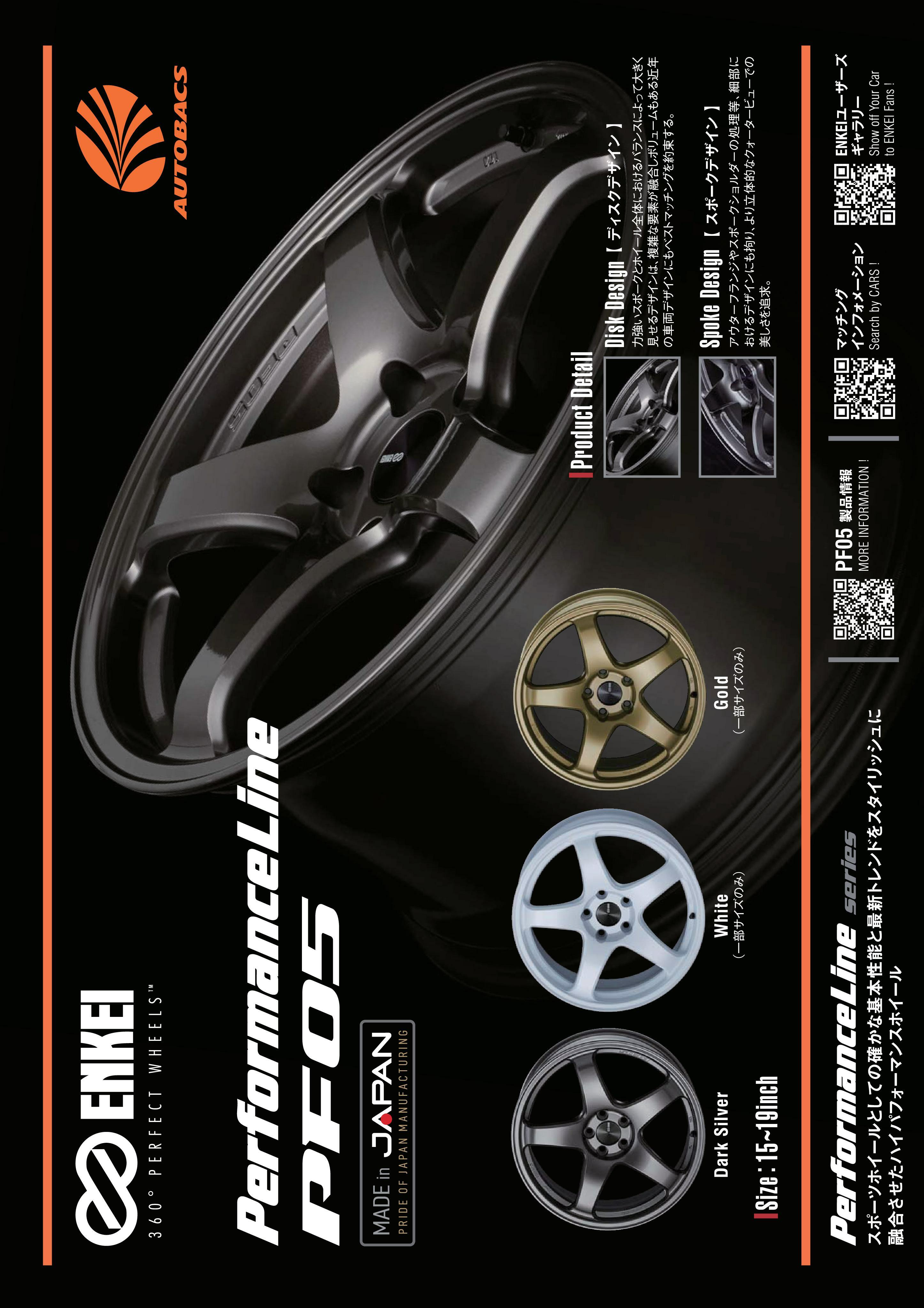 プレオ純正ホイールエンケイセール今月限定 車用ホイール エンケイ 価格」の人気商品一覧 | 安い商品を通販サイト